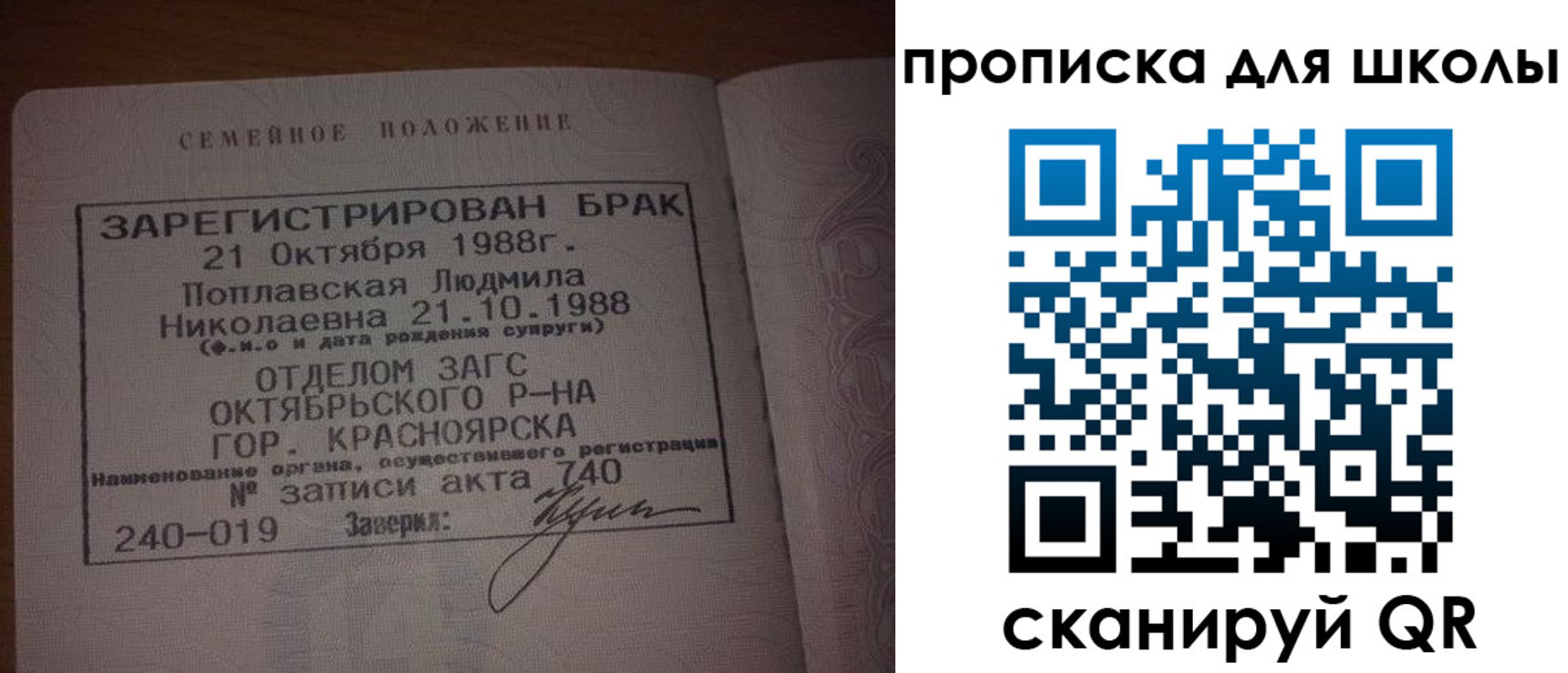 прописка от собственника в Белой Холунице