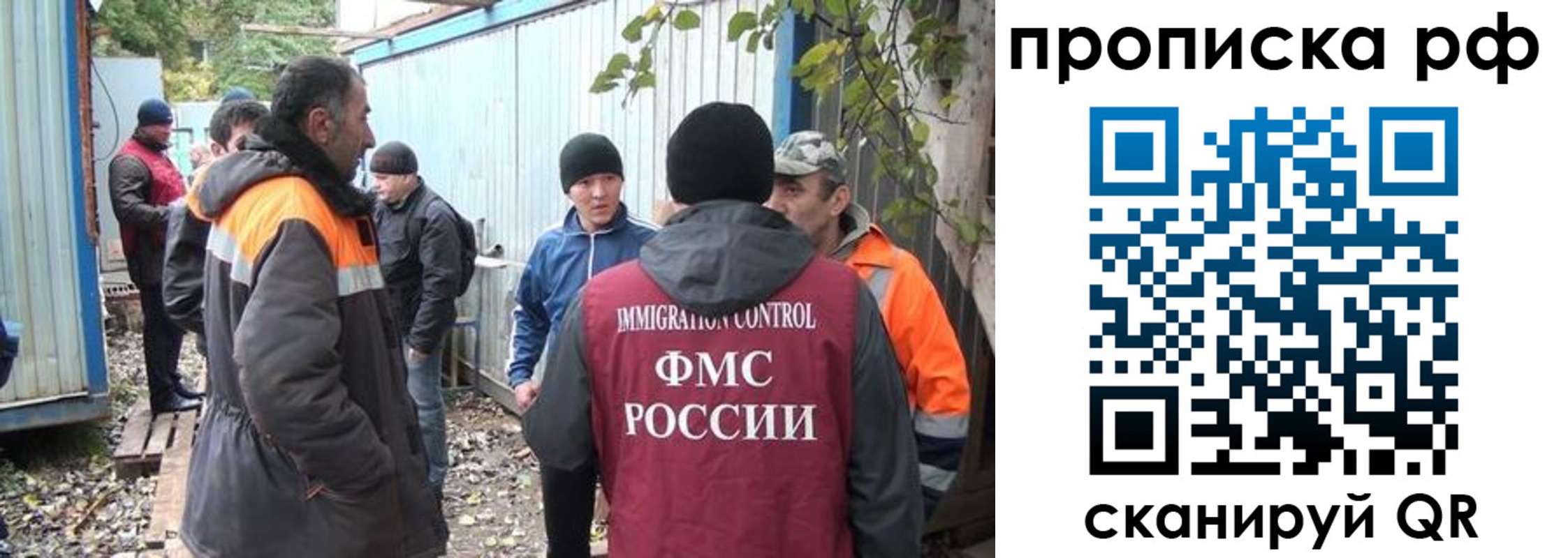 прописка иностранных граждан в Белой Холунице