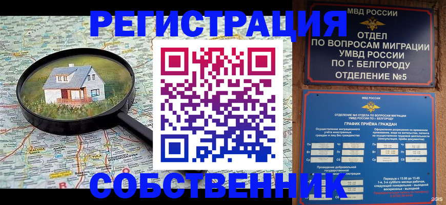 регистрация для школы в Белой Холунице